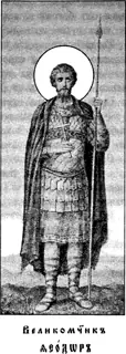 Icon of Theodore the New Martyr of Byzantium