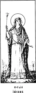Icon of Joseph the Patriarch