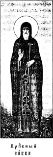 Icon of Savva