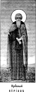 Icon of Cyril the Wonderworker