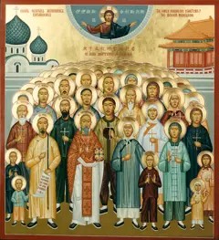 Icon of The Holy Martyrs of China