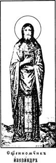 Icon of Alexander of Sίdē, in Pamphylia