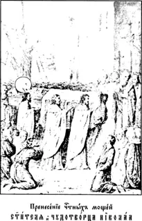 Icon of Nicholas who lived in Vuneni