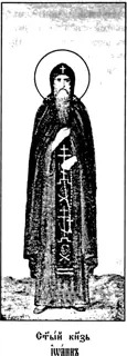 Icon of Right-believing John