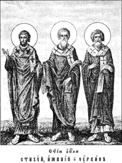Icon of Apostles Stakhys, Apelles, Amplias, Urban, and Narcissus of the 70