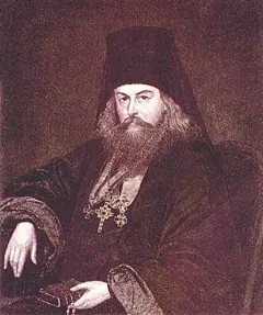 Icon of Ignatius Brianchaninov of the Caucasus and Stavropol