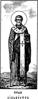Icon of Sylvester