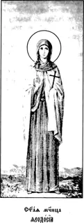 Icon of Theodore of Vršac