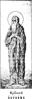 Icon of Patriarch Abraham and his nephew Lot