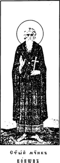 Icon of Conon of Isauria