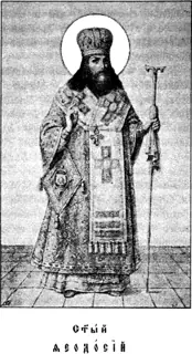 Icon of Repose of Saint Theodosius of Chernigov