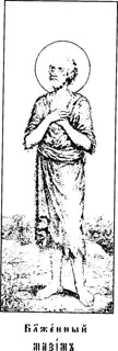 Icon of Maxim