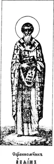 Icon of Anthimus of Nicomedea