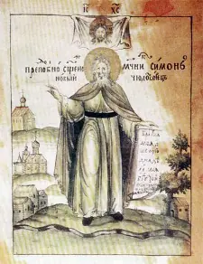 Icon of Simon