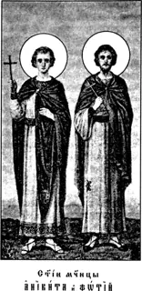 Icon of Anicetus and Photius of Nicomedia