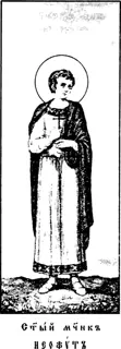 Icon of Neophytos the Martyr of Nicaea