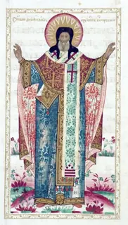 Icon of Theophylactus of Ochrid