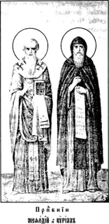 Icon of Methodius & Cyril