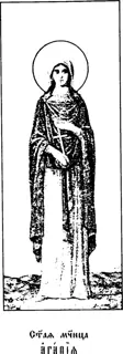 Icon of Agape, Irene, and Chione