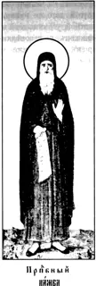 Icon of Pambo the Recluse of the Kiev Far Caves