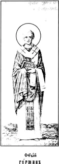 Icon of Germanos of Constantinople