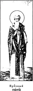 Icon of George the Confessor of Mytilene