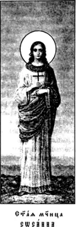 Icon of Virgin Martyr Susanna