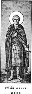 Icon of Minos