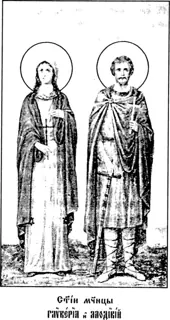 Icon of Glyceria