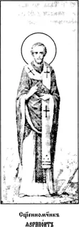 Icon of Therapontes