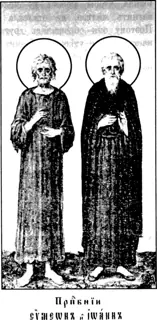 Icon of John and Symeon the Fool for Christ