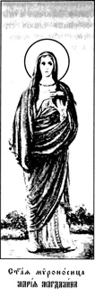 Icon of Myrrhbearer and Equal of the Apostles Mary Magdalene