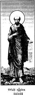 Icon of Elisha
