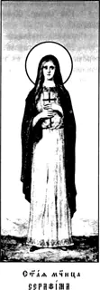 Icon of Virgin Martyr Seraphima