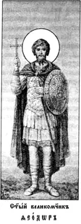 Icon of Theodore the Commander & Great Martyr