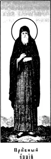 Icon of Hellius of Egypt