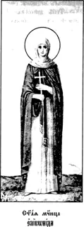 Icon of Heliconis of Thessalonica
