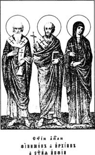 Icon of Archippus the Apostle of Paul