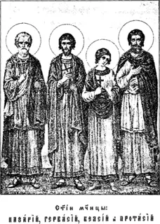 Icon of Gervasius