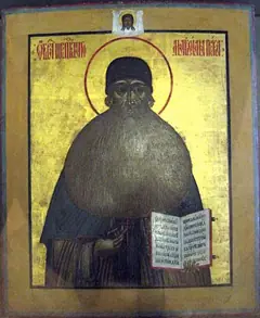 Icon of Maximus the Greek