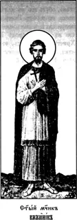 Icon of Callinicus of Gangra in Asia Minor