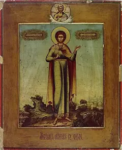 Icon of Photius and Anicetus of Nicomedia