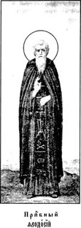 Icon of Father Theodosius of Kiev Caves Lavra