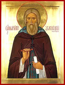 Icon of Martyrius of Zelenets