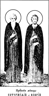 Icon of Patermuthius