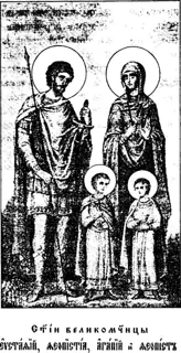 Icon of Eustathius the Great Martyr