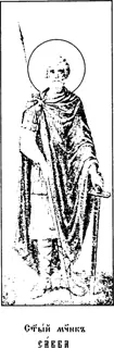 Icon of Savva the Recluse of the Kiev Far Caves