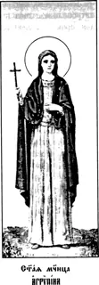 Icon of Agrippina of Rome