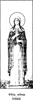 Icon of Irene