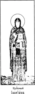 Icon of Hilarion of Pskov